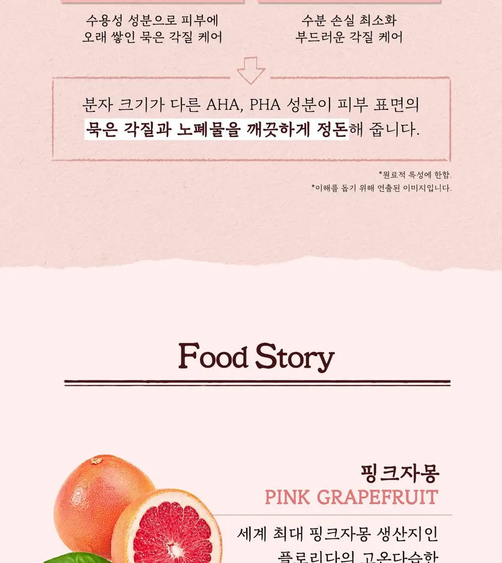 [단독기획] 스킨푸드 패드 레시피 11종 모음 상세페이지 183